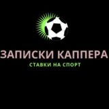 Записки Каппера