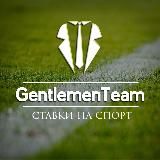 GentlemenTeam Ставки на спорт