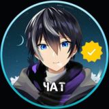 Аниме Группа