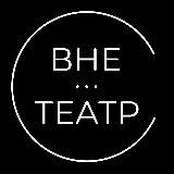 ВНЕ…ТЕАТР