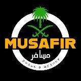 Жизнь в Медине| Musafir