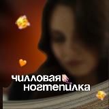 ПОКРЫВАЙ! все про маникюр