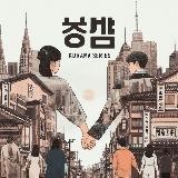 Kdrama Cdrama Dramabox Novelas Cortas Shorts Drama Español Latino Subtitulado Estrenos Series Novelas Películas