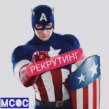 MCOC Рекрутинг