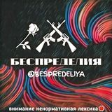 ʙᴇsᴘʀᴇᴅᴇʟɪʏᴀ