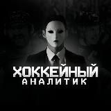 Кибер аналитик