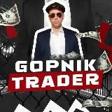 GopniK TradeR - инвестиции, аналитика.