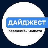 Дайджест V ХО