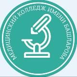 МК им. Башларова