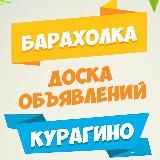 ◈ Объявления Курагино ◈