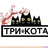 Три Кота Shop