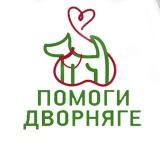 Doghelpkazan «Помоги Дворняге»