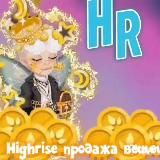 twix_Highrise
