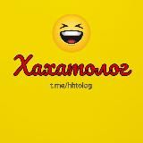 Хахатолог 🤣 | приколы видео юмор мемы