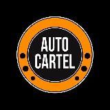 AutoCartel 🇺🇦