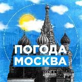 Небо над Москвой 🌤☔️