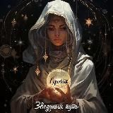 Душа звезд | Астрология | Психология