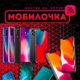 🔥📱МОБИЛОЧКА 📱🔥