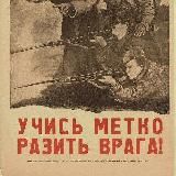 Будь готов!