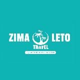 🔥Zima Leto Travel Minsk🔥