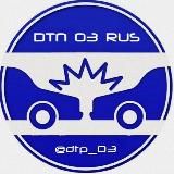 ДТП TV RUS️