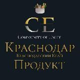 Краснодар продукты