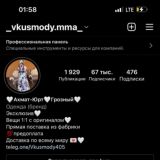 _vkusmody.mma_
