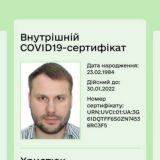 📋Сертификат Вакц. + с внесением в ✅ДІЯ