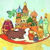 Путешествия по России