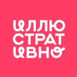 Иллюстративно-чат