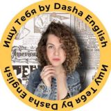 Поиск хороших репетиторов английского