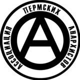 Ассоциация Народного Самоуправления Прикамья