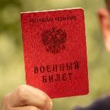 Мобилизация ХМАО Югра