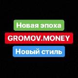 GROMOV.MONEY | Лучшие прогнозы на CS:GO и DOTA 2