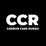 CCR | Carbon Case Russia