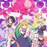 Кобаяши и её горничная-дракон / Дракон-горничная госпожи Кобаяши / Дракон-горничная Кобаяши / Дракон-горничная госпожи Кобаяси