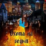 Точки Роста и Риска