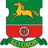 Управа района Беговой города Москвы