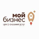 Мой бизнес | Иркутская область