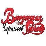 Внезапная Любовь. Чернигов