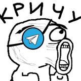 Кричу Калининград