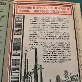 Давайте разберёмся, что такое СССР - РСФСР - РФ.