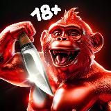 ДАРВИН 18+