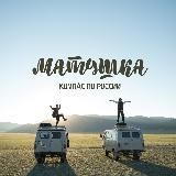 Матушка