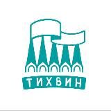 Администрация Тихвинского района