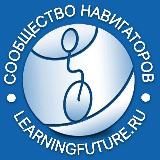 О навигаторах и навигаторстве