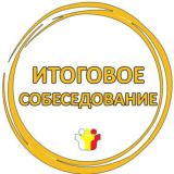 Итоговое собеседование VIP my_exam