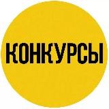 КОНКУРСЫ STANDOFF 2