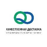 Грузоперевозки по России, Европе и СНГ