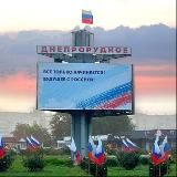 ИНФО Днепрорудный🇷🇺